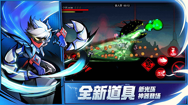 火柴人联盟2最新中文手机版