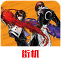 拳皇2002风云再起下载安装-拳皇2002风云再起手机版下载