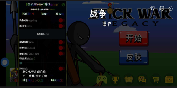 火柴人战争遗产内置菜单破解版