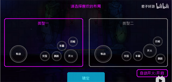 霓虹深渊无限手游正版