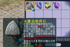 梦幻西游符石组合表大全-2024最新符石组合表大全一览