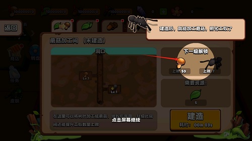 蚂蚁进化3D