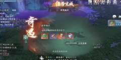 逆水寒手游渡梦焕生奇遇攻略-渡梦焕生奇遇详细图文攻略