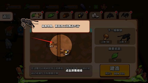 蚂蚁进化3D