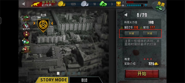 僵尸前线3