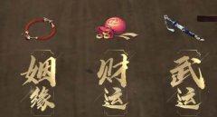 射雕测字怎么选-测字的详细答案一览