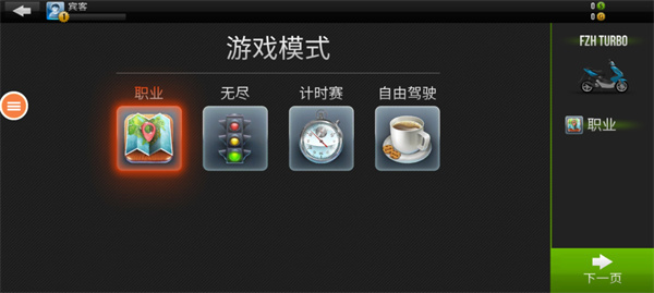 玩命摩托