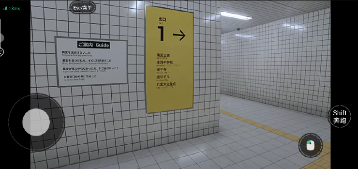 8番出口