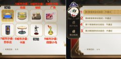 崩坏星穹铁道大梦中的小人物贴纸收集-大梦中的小人物全贴纸收集攻略