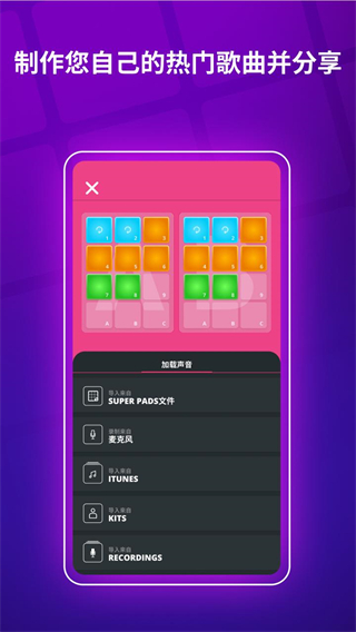 音乐魔器
