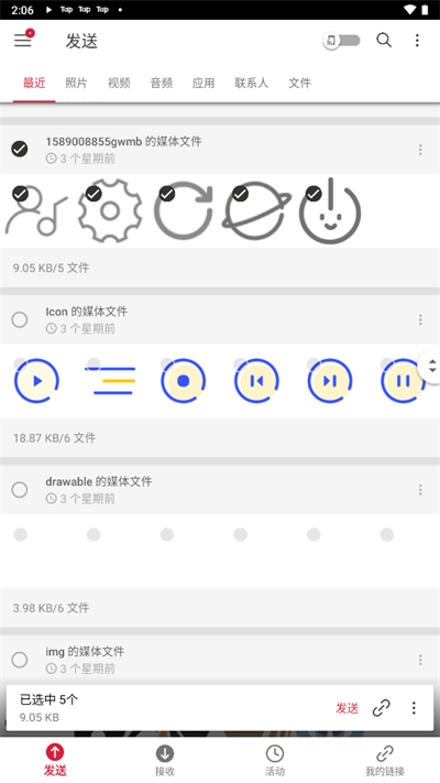Send Anywhere中文版