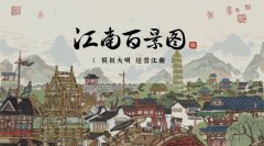 江南百景图苏州府的鱼怎么获得-苏州鱼肉获取方式介绍