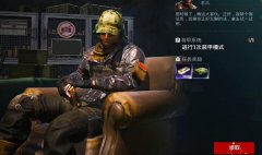 和平精英地铁逃生装甲系统任务怎么做-和平精英地铁逃生装甲系统任务图文攻