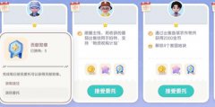 心动小镇接取居民委托怎么接取-心动小镇接取居民委托方法分享