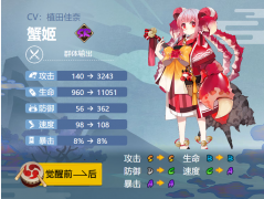 阴阳师蟹姬御魂怎么搭配-蟹姬最强御魂搭配方案2024