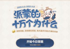 钟离的固有天赋悬岩叠加多少次-原神派蒙答案大全