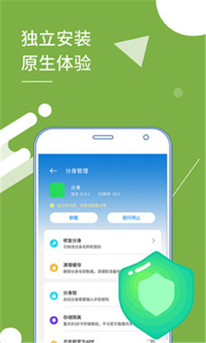 小x分身解锁版