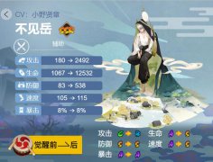阴阳师不见岳御魂搭配2024-ssr不见岳最强御魂搭配攻略