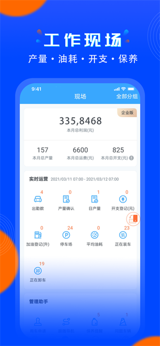 安智连