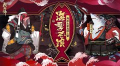 海坊主哪里多-2024阴阳师最多海坊主悬赏封印位置介绍