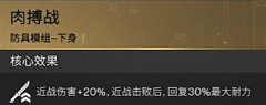 七日世界肉组搏战模怎么得-七日世界肉组搏战模获得方法方法