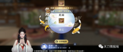 天涯明月刀手游瀚海花花愿奇遇-瀚海花花愿奇遇通关攻略