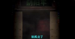 纸嫁衣7手串怎么摆-纸嫁衣7手串摆放位置