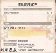 怪物猎人崛起珍品竹笋位置-怪猎rise珍品竹笋【图文】