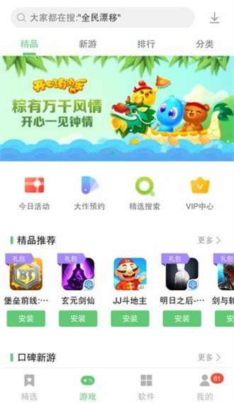 乐商店正版下载