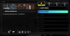 绝区零大胃王挑战赛怎么玩-绝区零大胃王挑战赛任务图文攻略