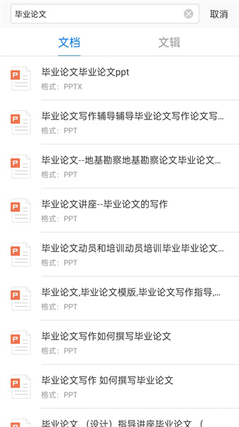 稻壳阅读器