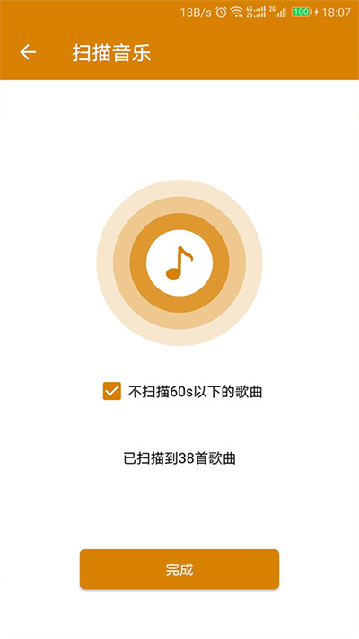 万能音乐播放器