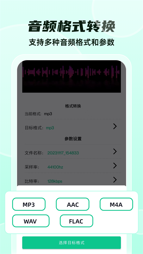 格式转换全能王免费版