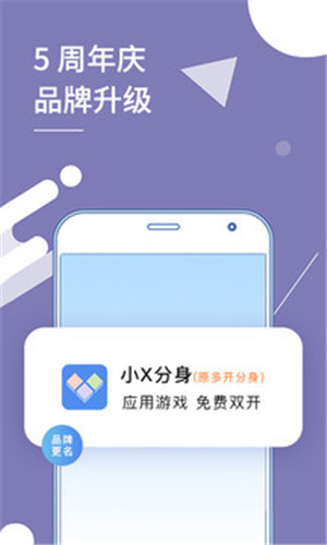 小x分身解锁版