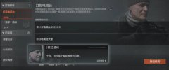 暗区突围打探电视台任务怎么做-暗区突围打探电视台任务图文攻略
