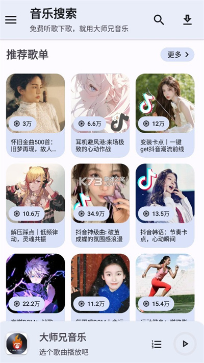 大师兄音乐