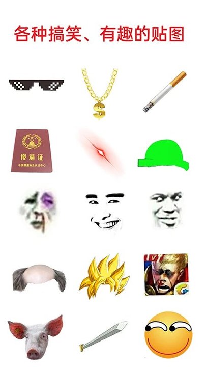 暴走p图软件