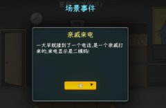 中国式网游顺其自然结局怎么达成-中国式网游顺其自然结局达成方法