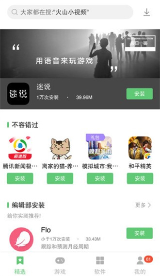 乐商店正版下载