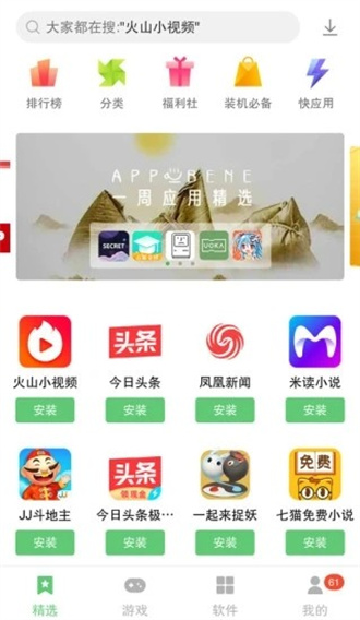 乐商店正版下载