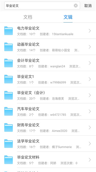 稻壳阅读器