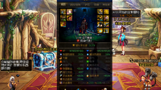 DNFjava版
