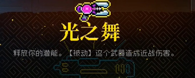 霓虹深渊无限手游下载
