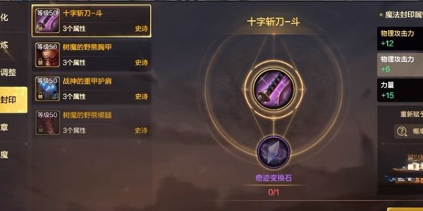 地下城与勇士JAVA版