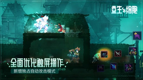 重生细胞完整版