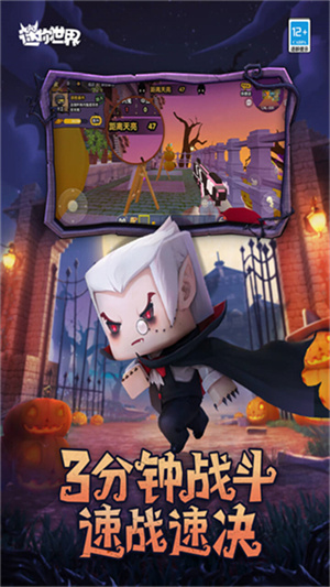 迷你世界1.21.0版本