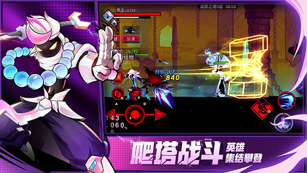 火柴人联盟2中文版