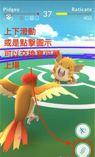 宝可梦go