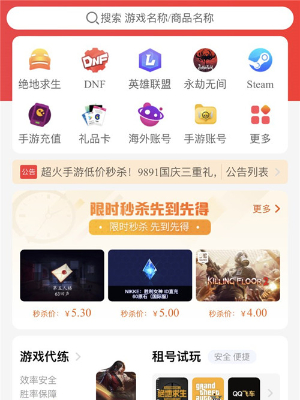 DNF云启动