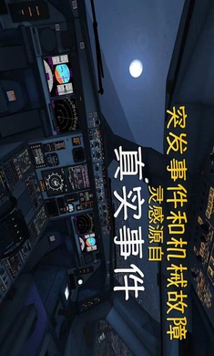 极限着陆内置菜单版